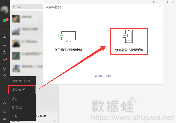 迁移与备份