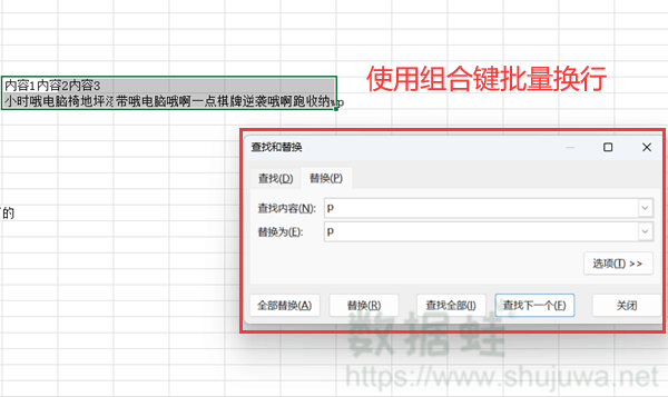 使用组合键