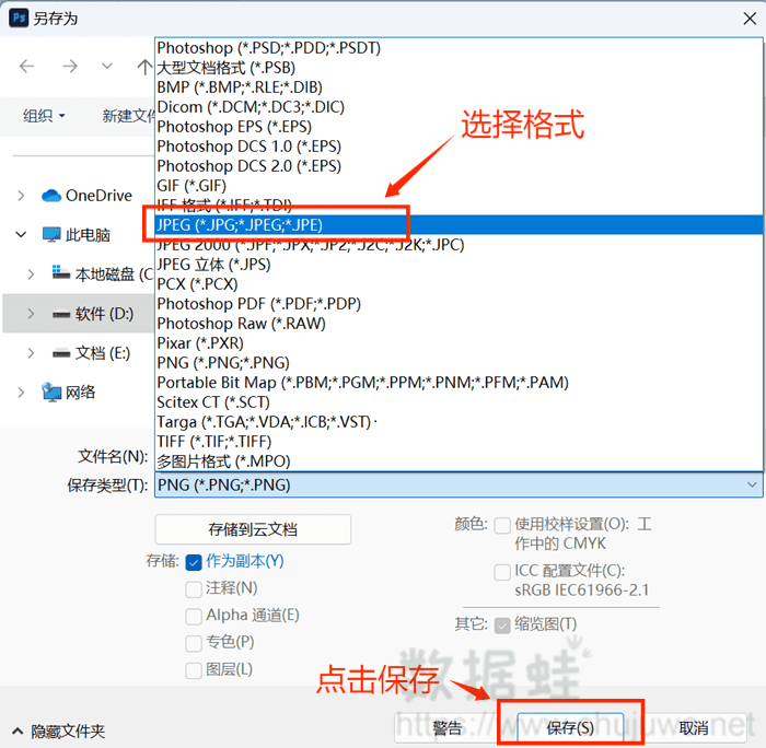 设置图片输出格式为jpg格式