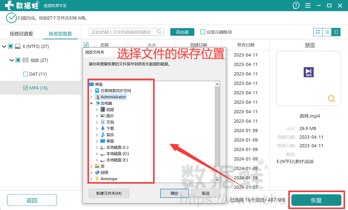 恢复数据