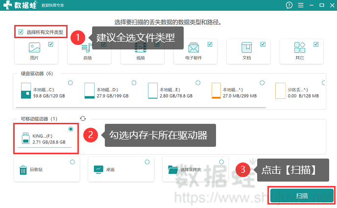 单击扫描