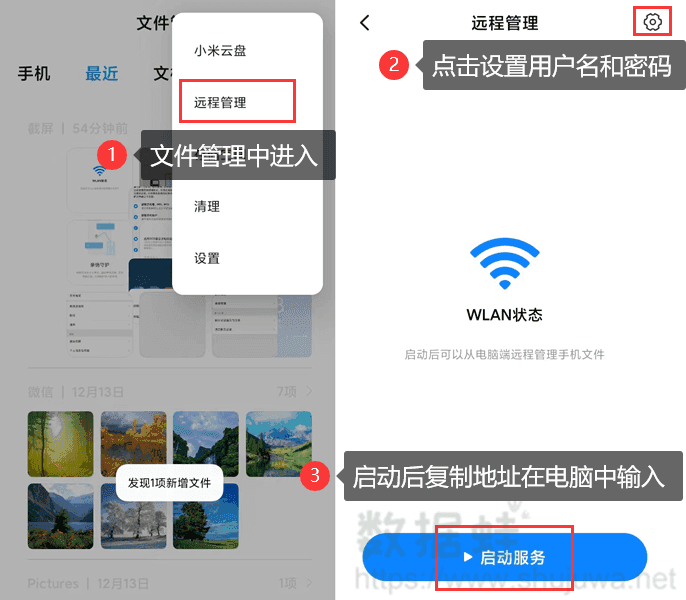 设置密码