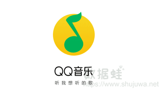 QQ音乐