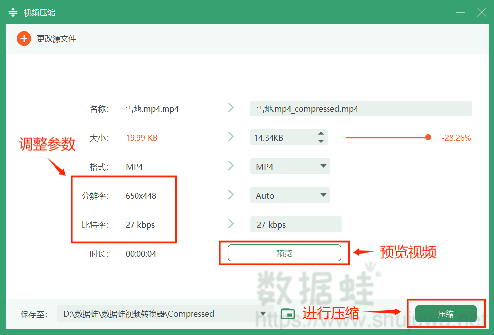 调整【视频分辨率】等参数