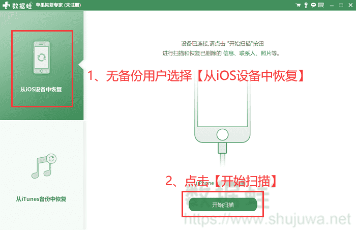 点击开始扫描