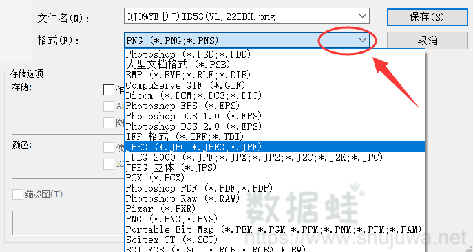 选择另存为