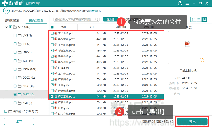 点击导出