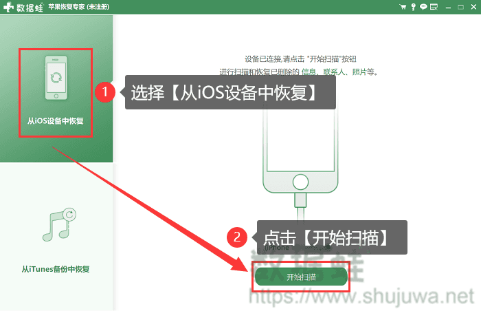 点击开始扫描