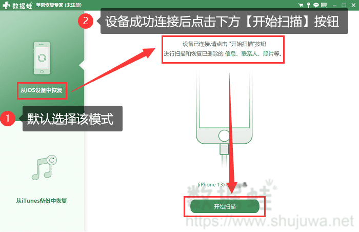 使用专业恢复软件找回QQ聊天记录