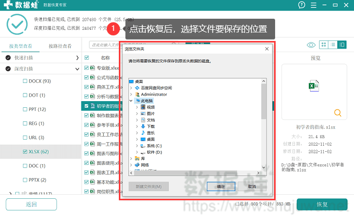 保存的位置