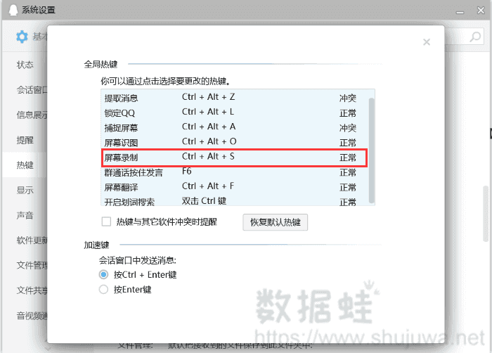 登录电脑QQ