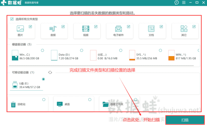 开始扫描