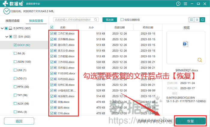 恢复删除文件