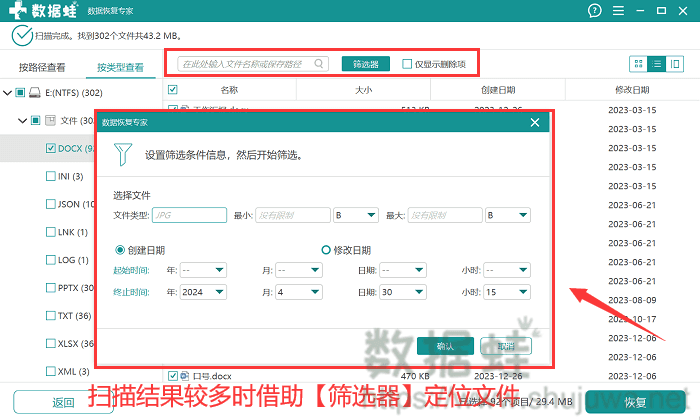 直接点击恢复