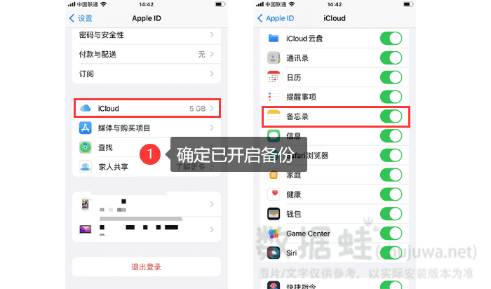 iCloud云备份