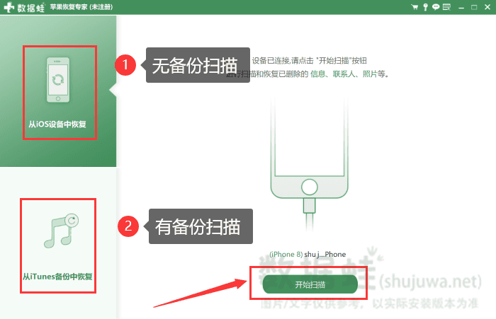 开始扫描