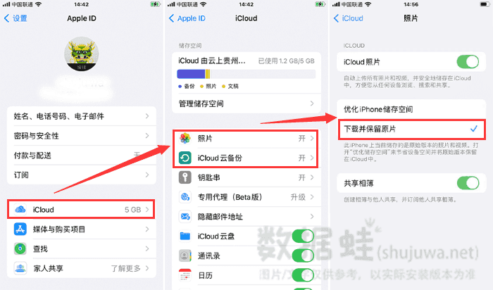 iCloud云备份