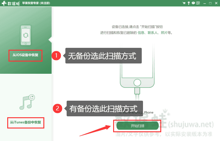 开始扫描