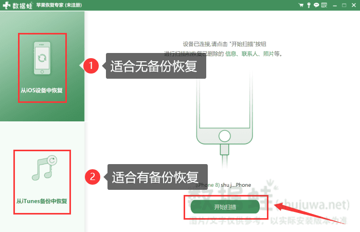 开始扫描