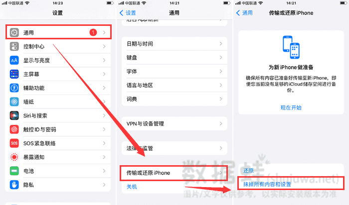 iCloud云备份恢复