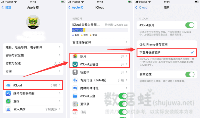 iCloud备份