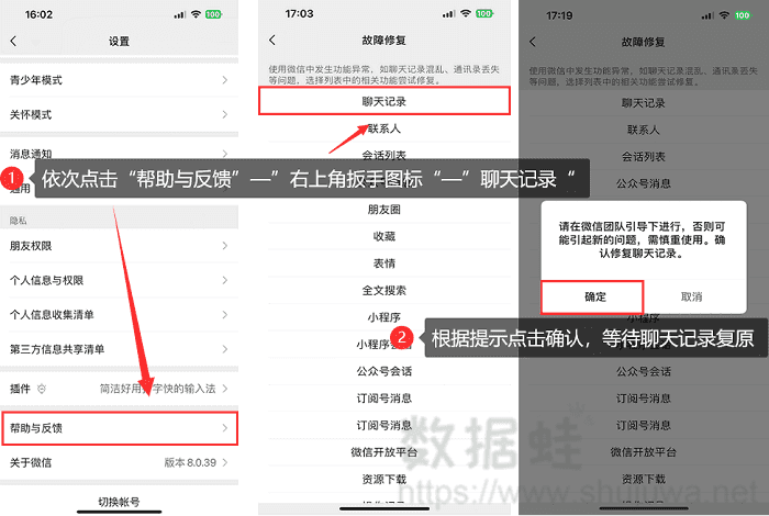 通过修复聊天记录恢复过期文件