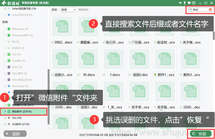 最后点击“恢复”就将文件恢复到原来的位置