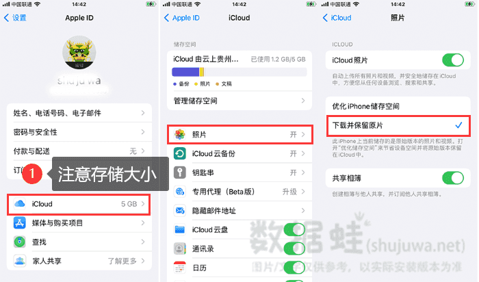 iCloud云备份