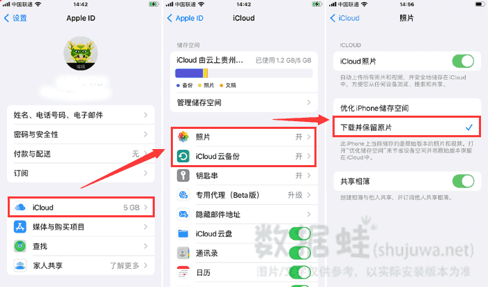 iCloud云端恢复