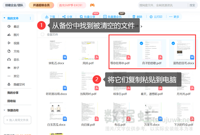 查找备份