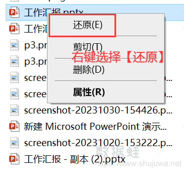 通过回收站