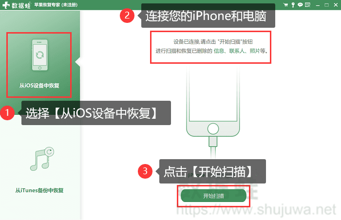 点击开始扫描