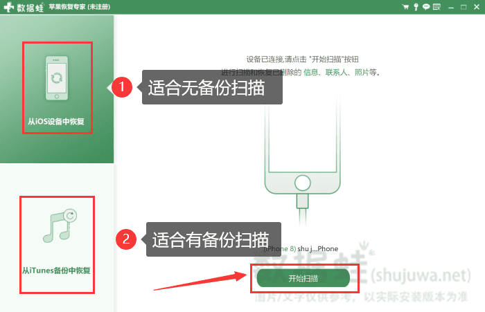 开始扫描