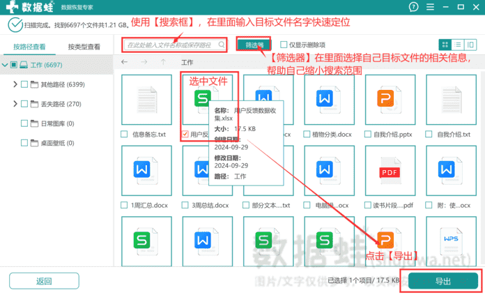 等待软件扫描