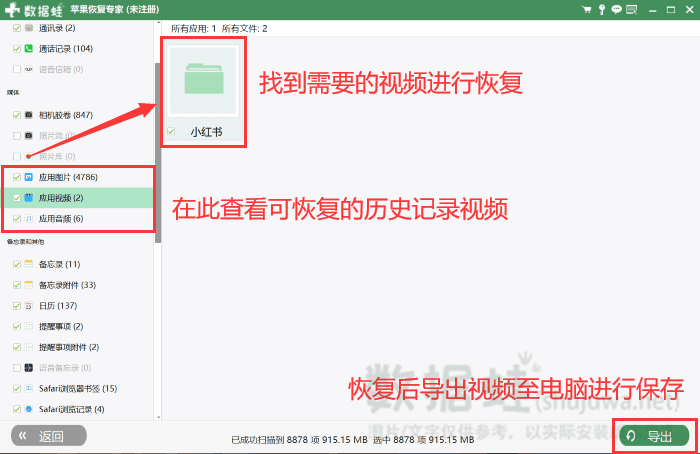 完成恢复过程