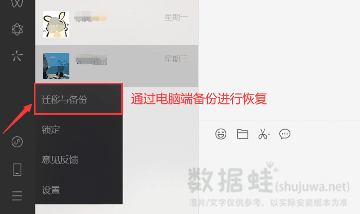 迁移与备份