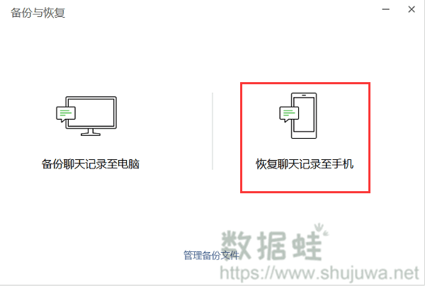 备份与恢复