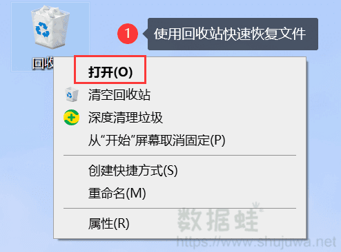 回收站恢复文件