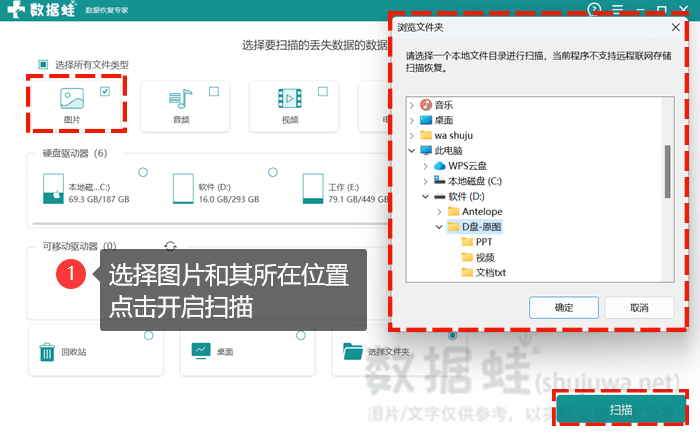 开启扫描