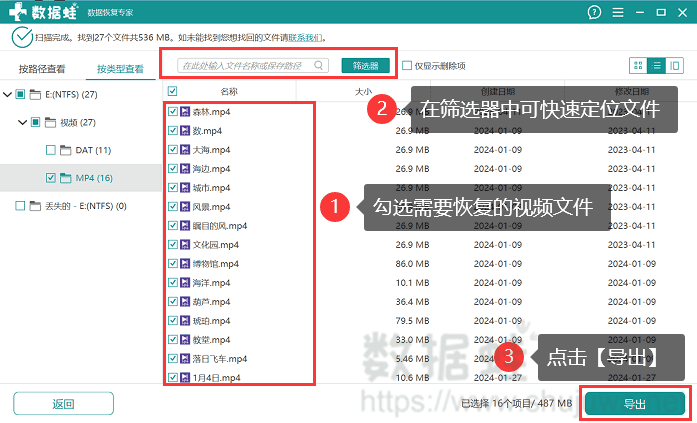 等待扫描完成