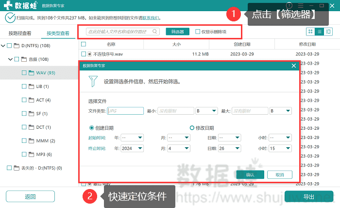 筛选器搜索名称