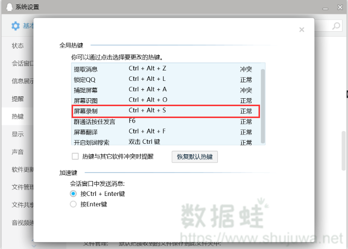 组合键Ctrl+Alt+S