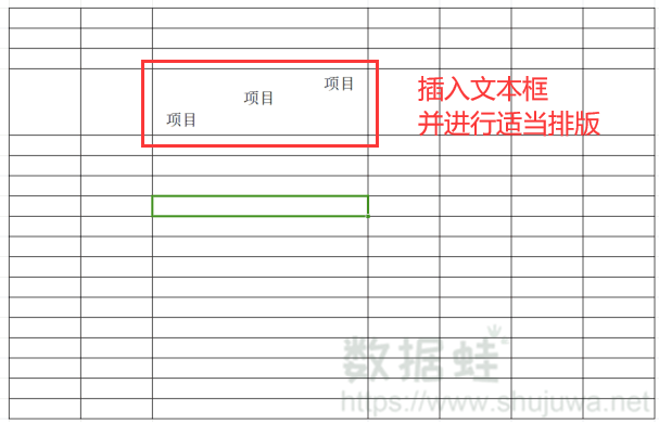 添加文本框