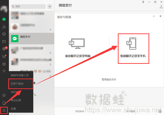 迁移与备份