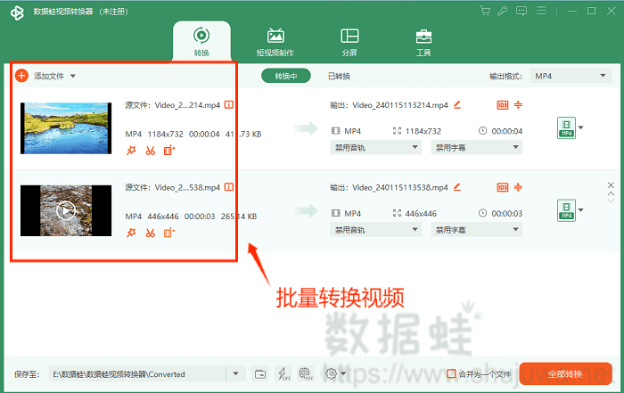 数据蛙视频转换器优点4