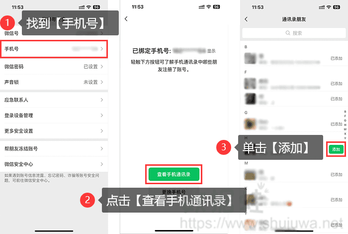 进入信息页面