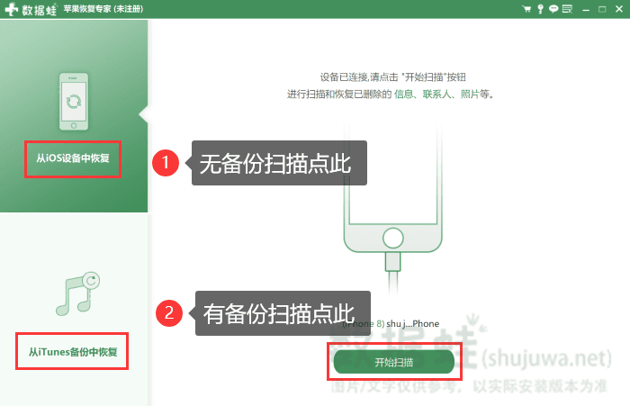 开始扫描