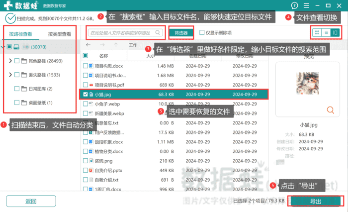 找到目标文件