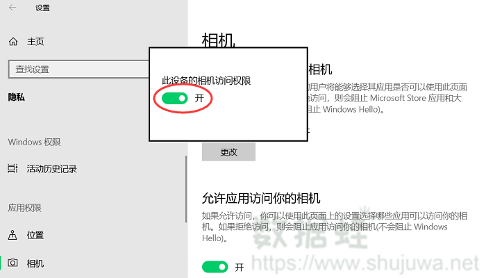 开启访问权限