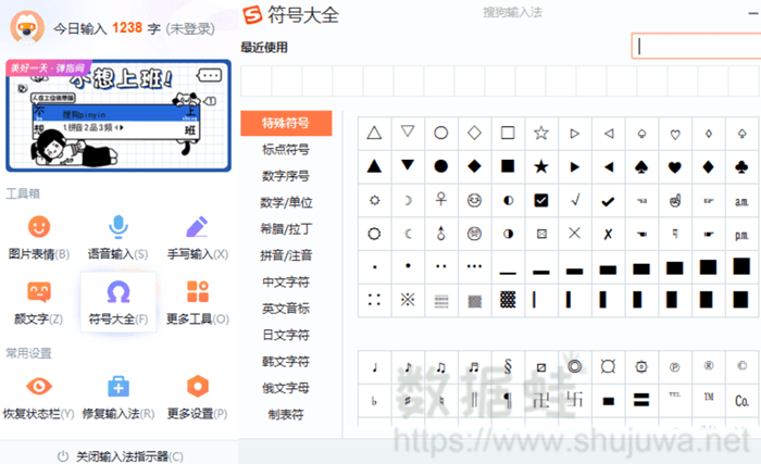 输入技巧